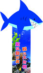 海底世界