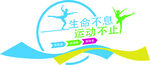 运动文化墙 