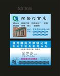门窗