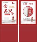 文明用餐