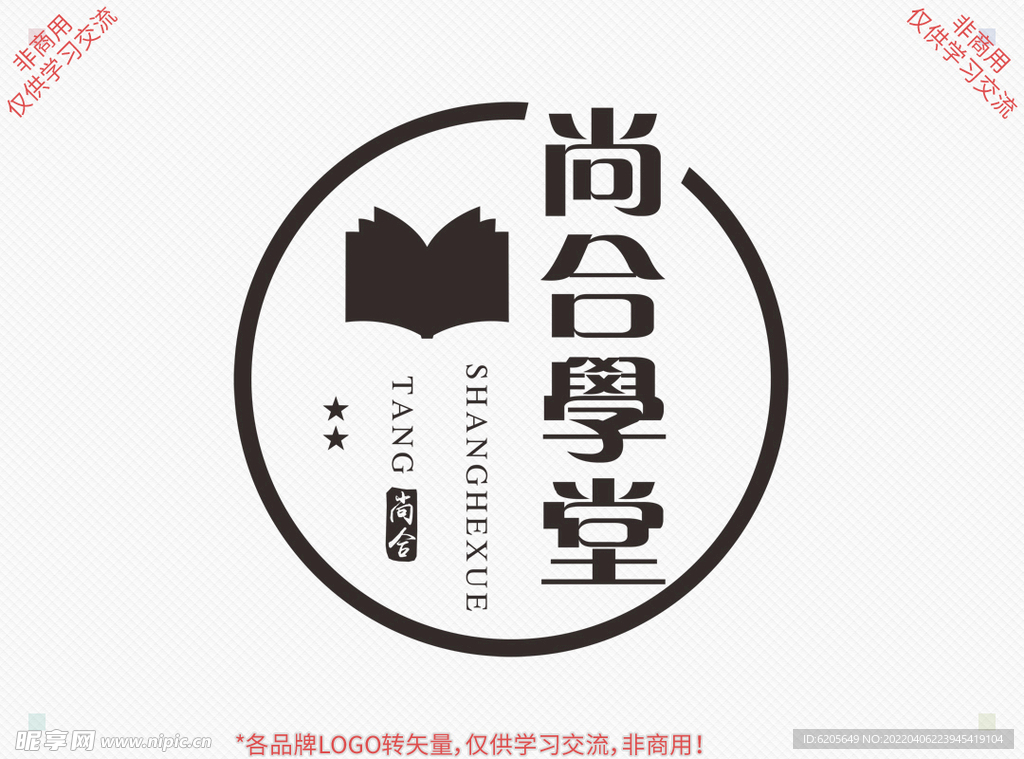 尚合学堂