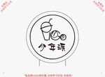 少年派