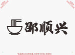 邵顺兴
