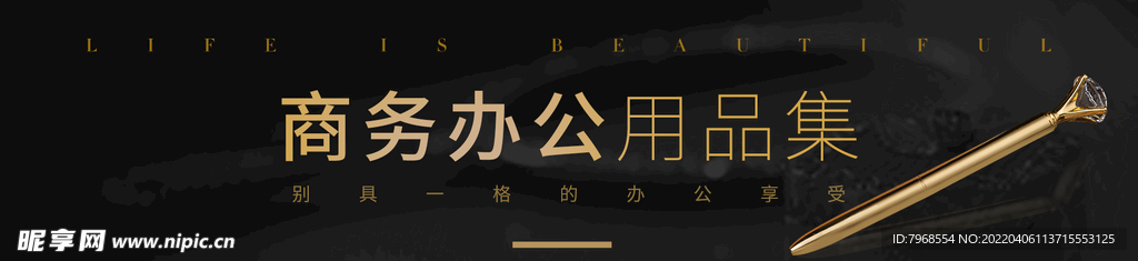 电脑海报banner