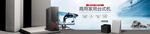 电脑海报banner