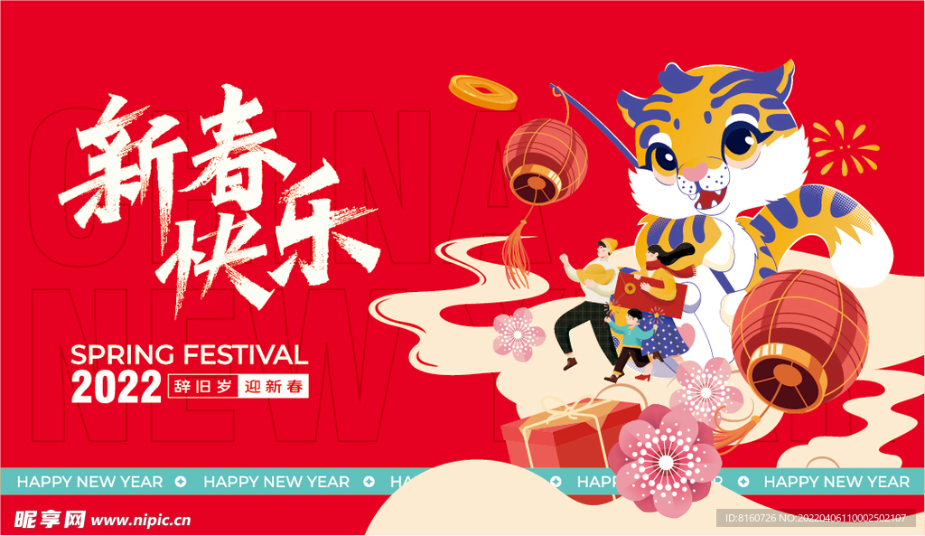 春节商业插画主视觉展板