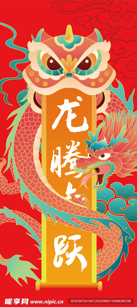 虎年春节插画广告