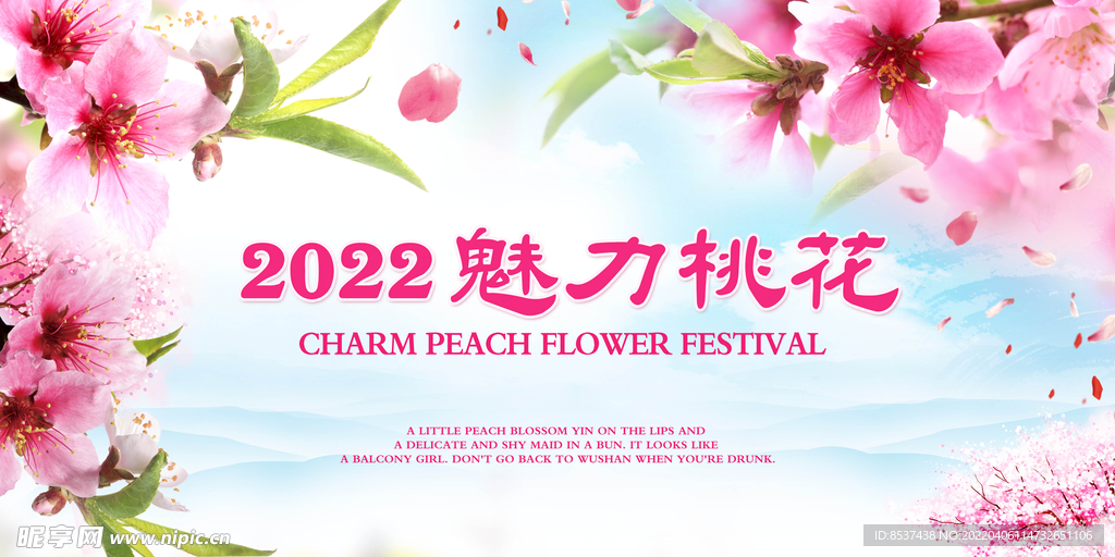 桃花