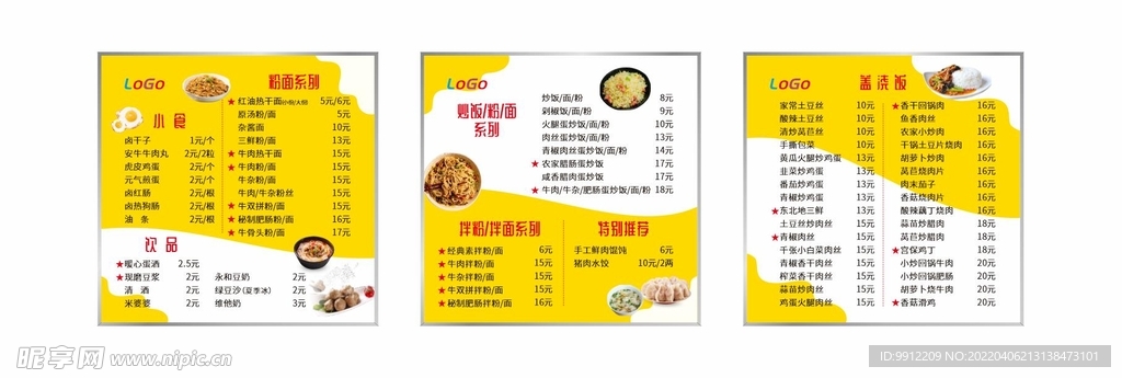 早餐店价目灯箱