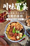 冒菜 