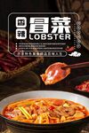 冒菜  