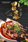 冒菜  