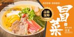 冒菜 