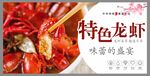 小龙虾海报  