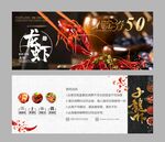 小龙虾代金券 