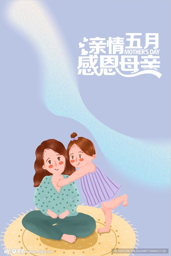 母亲节  