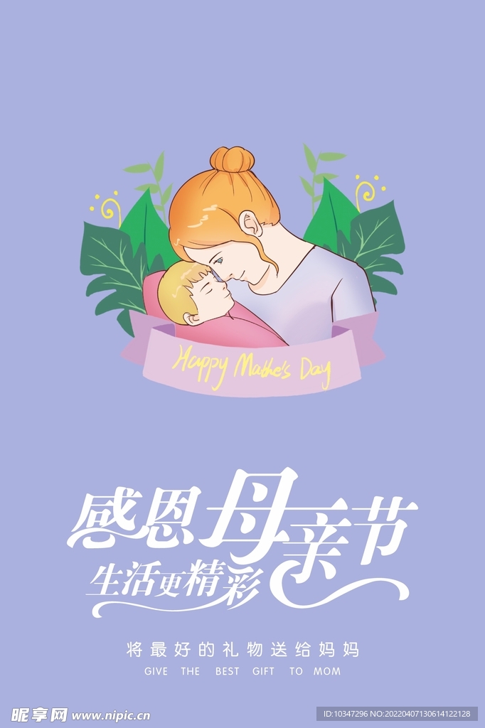母亲节  