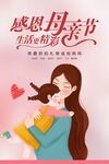 母亲节  