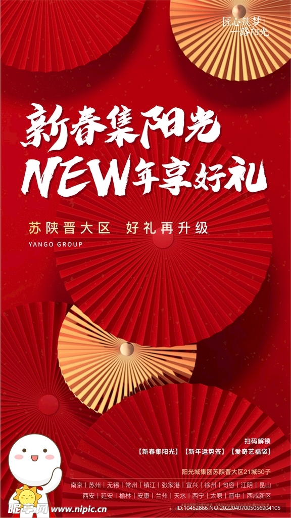 红色活动背景