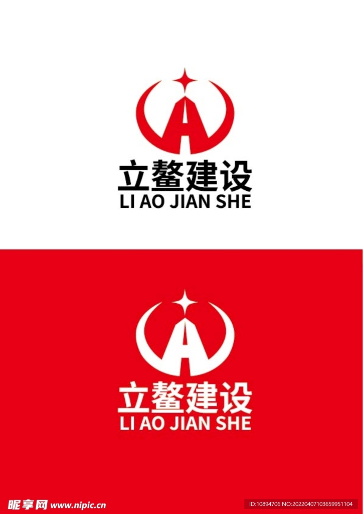 建设标识设计