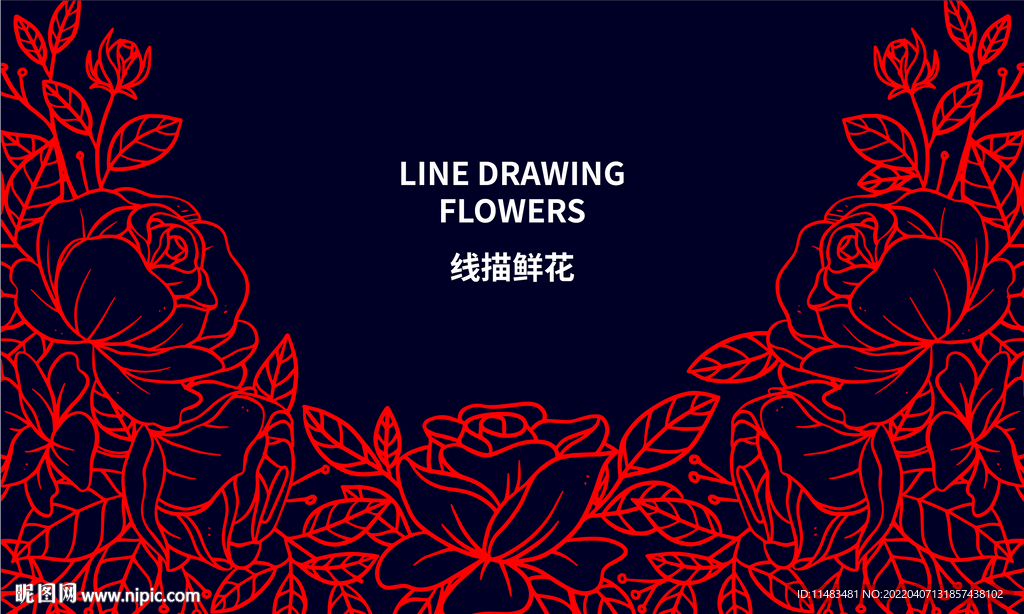 线描鲜花