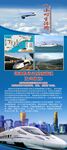 旅游海报