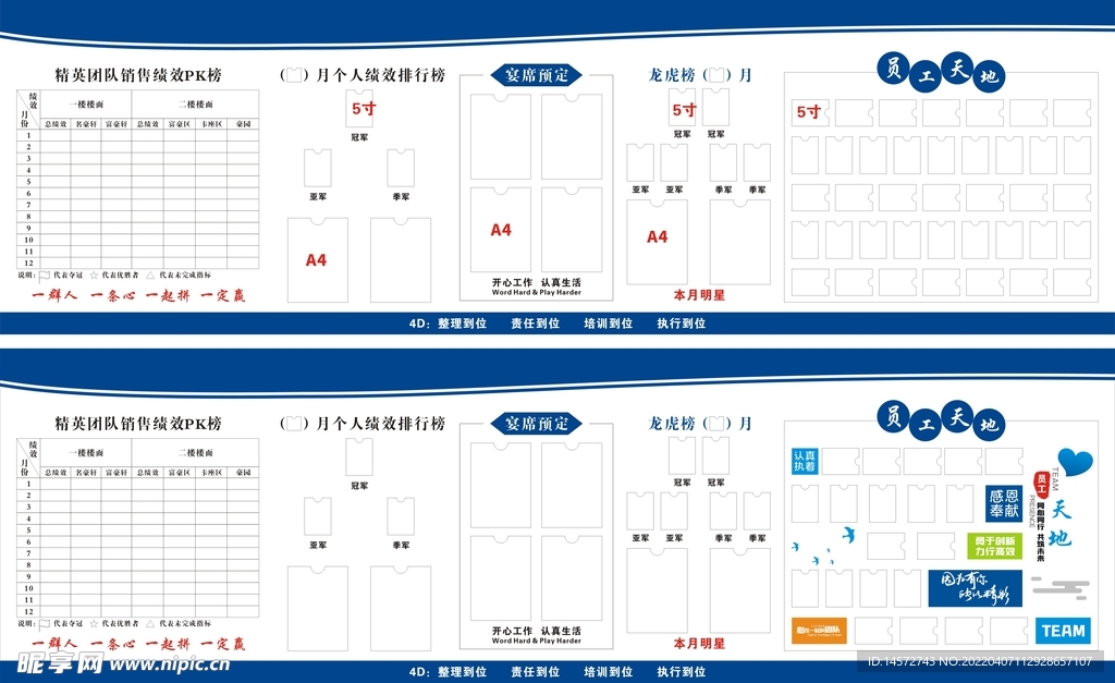 企业文化展板共享图