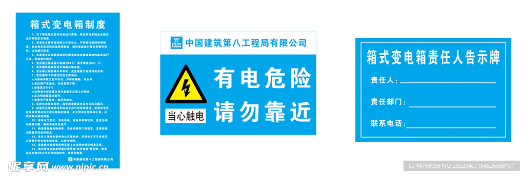 箱变电箱