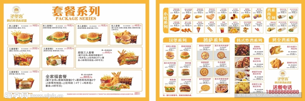 菜单