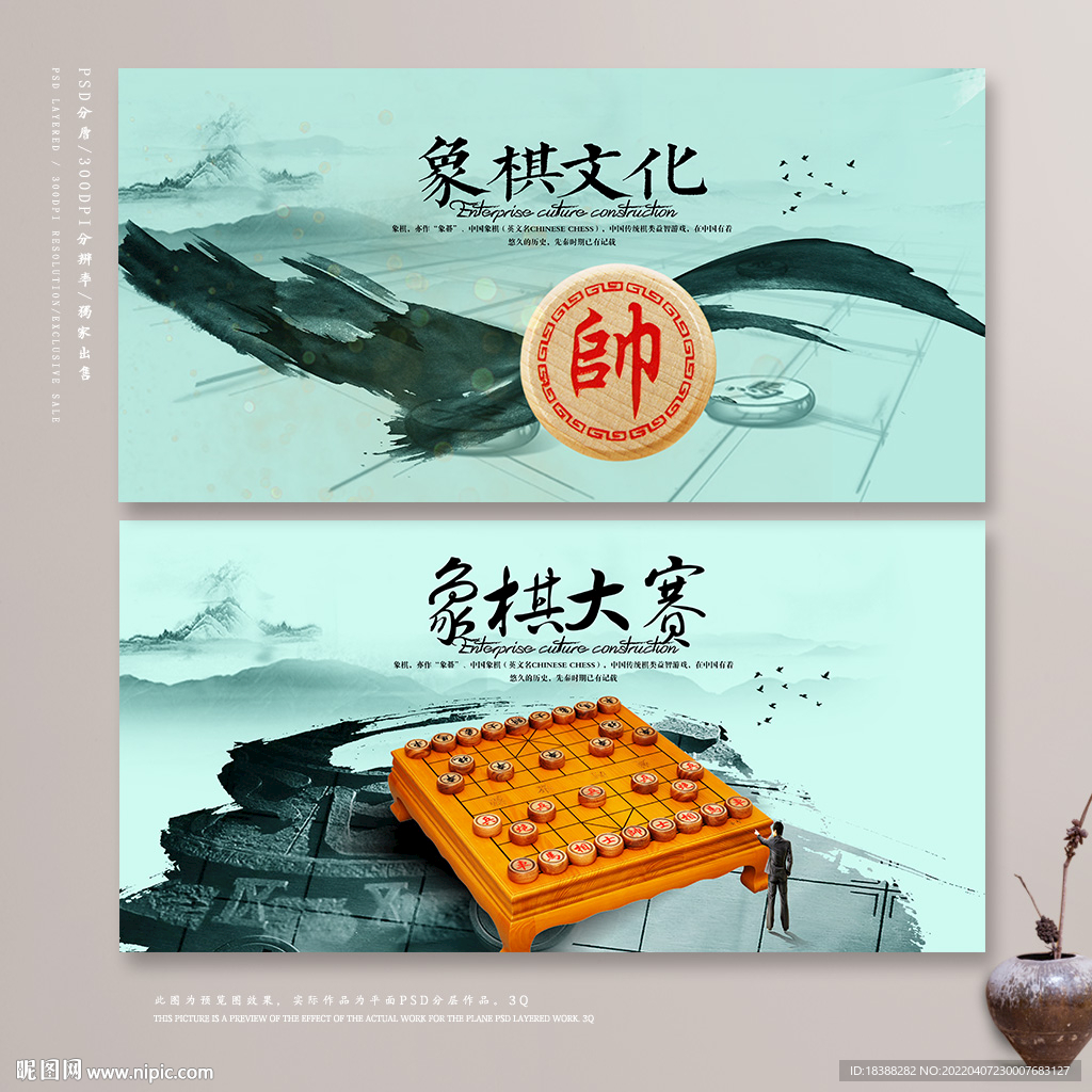 象棋