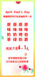 奶茶店海报
