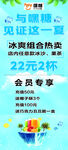 见证这一夏  奶茶海报