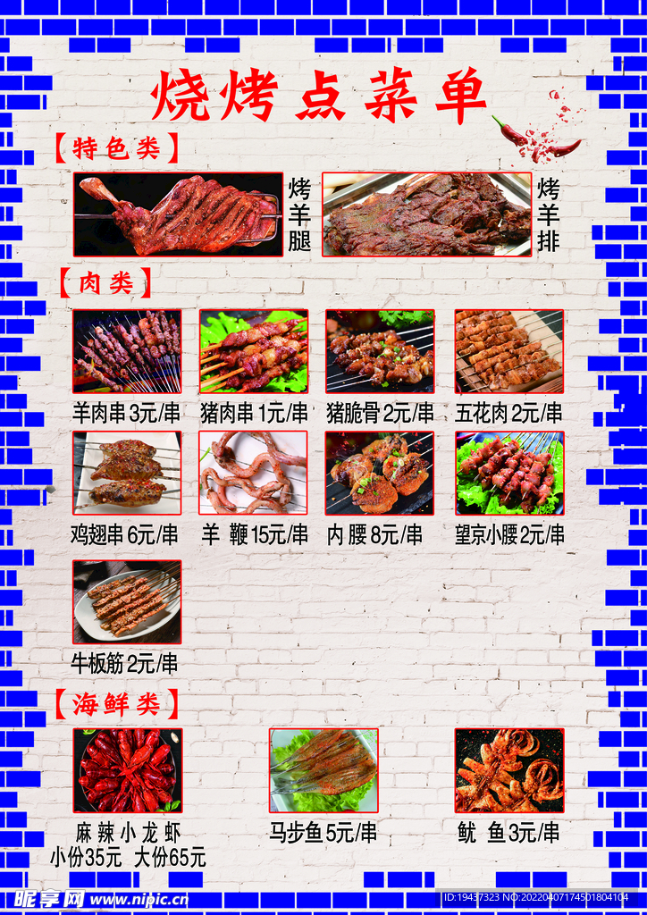 菜单