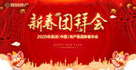 年终晚会