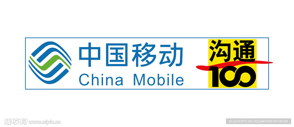 中国移动标志