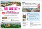 缅甸游 