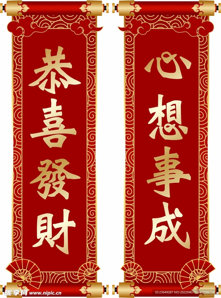 拍照手持对联