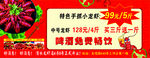 小龙虾海报