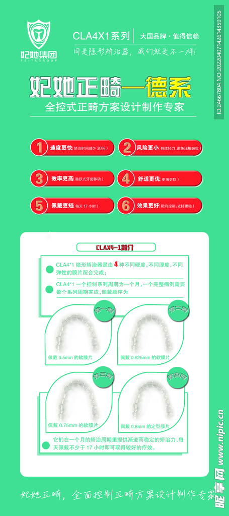 妃她