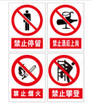 安全提示牌