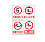 安全提示牌