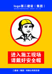 戴好安全帽