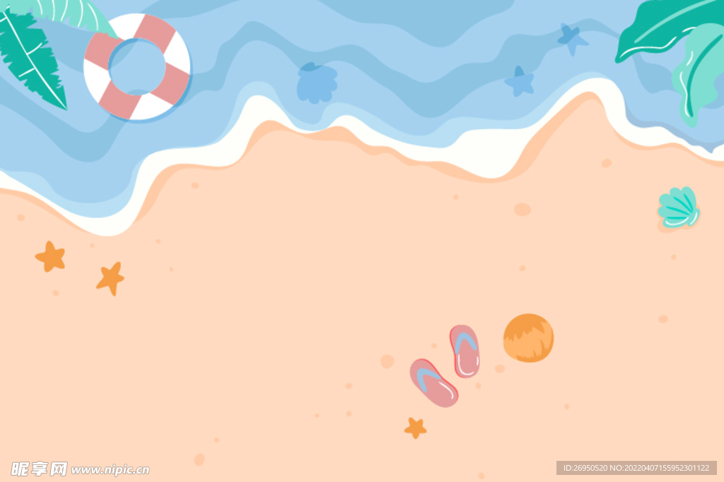 夏