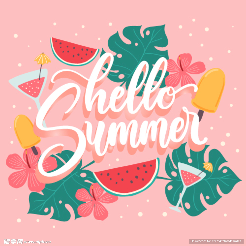 夏