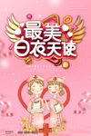 护士节