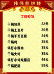 菜单饭店广告酒店