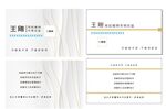 简洁名片