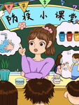 医疗插画           