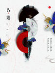 白露             