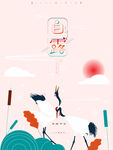 白露             